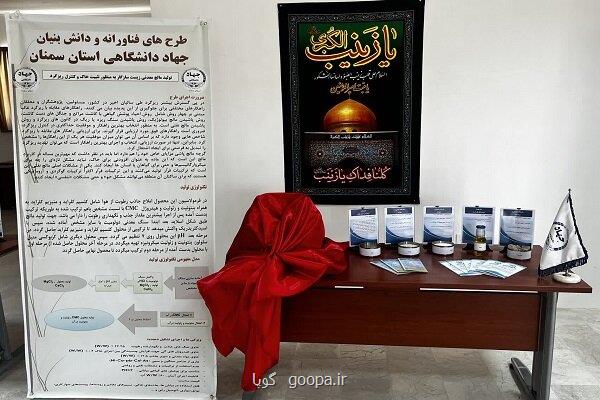 دستیابی جهاددانشگاهی به فرمولاسیونی برای کنترل ریز گردها