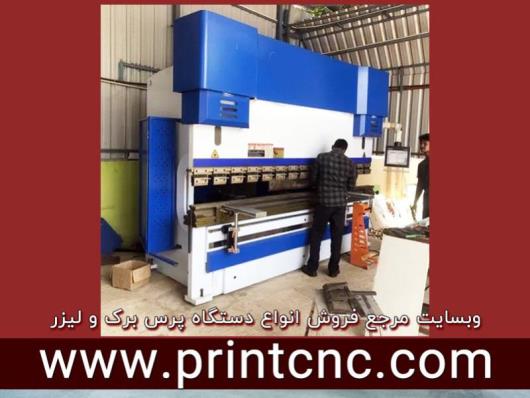 دستگاه cnc پرس برک چیست؟