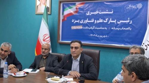 سهم دانش بنیان ها از اقتصاد یزد به ۱۰ درصد می رسد