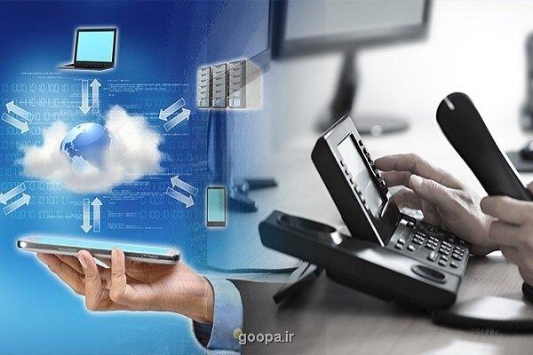 ارائه خدمات تلفن ابری به کسب وکارها و مشاغل در وضعیت دورکاری