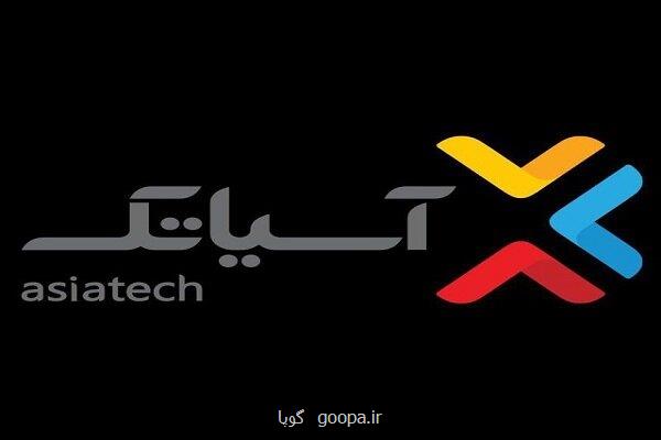 شفاف سازی در رابطه با اختلال خدمات آسیاتک در استان البرز