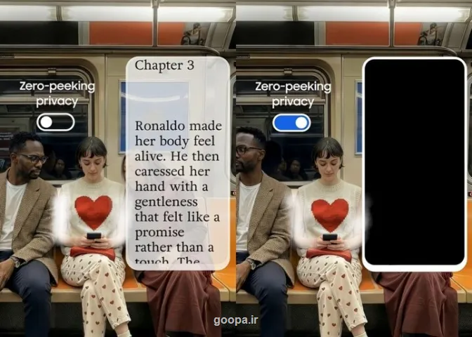 نمایشگر مخصوص گلکسی اس ۲۶ اولترا برای حفظ حریم خصوصی افراد