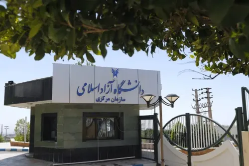 آغاز فرایند حذف و اضافه نیمسال دوم در دانشگاه آزاد از ۱۲ اسفند
