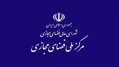 مرکز ملی فضای مجازی ادعای وزیر ارتباطات درباره ی مصوبه ۳۲ بندی را تکذیب نمود
